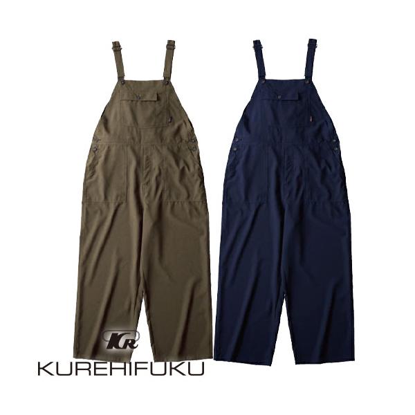 ワイド サロペット 30172 クレヒフク KURE オーバーオール つなぎ 作業