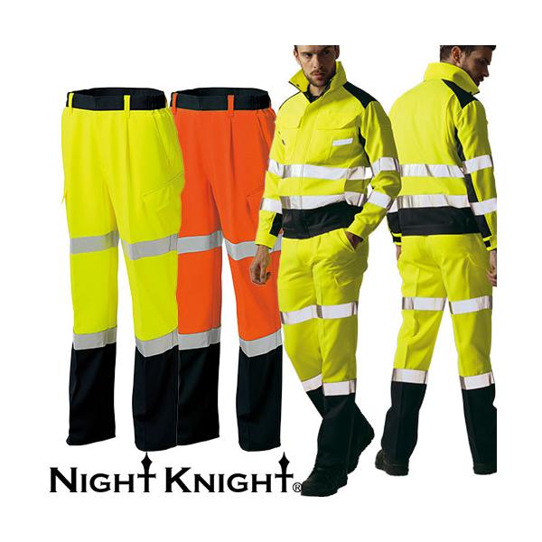 タカヤ商事 カーゴパンツ 高視認性安全カーゴパンツ NIGHT KNIGHTシリーズ(TU-NP21)【秋冬】作業服 作業着 作業服 カーゴパンツ 高視認 タカヤ商事 TAKAYA Night Knight 高視認性