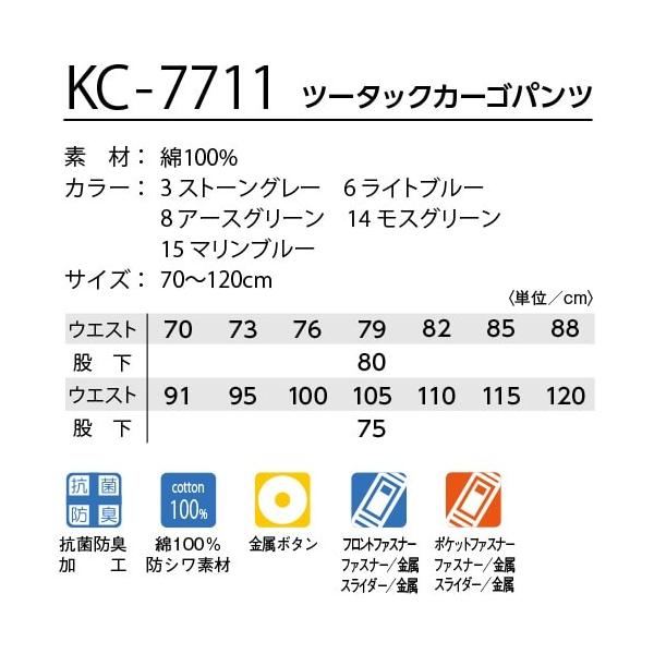 タカヤ商事 Takaya ツータックカーゴパンツ 価格交渉ok送料無料 Kc 7711