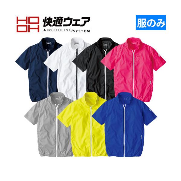 ◎配送方法：通常：宅配便（メール便不可商品）◎商品名：【まもる君×ワンダフルデー】 快適ウェア 半袖ニットブルゾン(ファン無し) ◎メーカー：村上被服(鳳皇)◎品番：V771◎素材：ポリエステル100%◎機能：チタン配合冷感素材、吸汗速乾、...