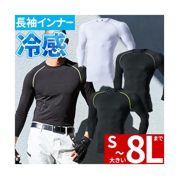 ◎配送方法：通常：宅配便（メール便対応商品）◎商品名：接触冷感クールコットンコンプレッション◎メーカー：村上被服(鳳皇)◎品番：185◎素材：綿90％・ポリウレタン10％◎機能：接触冷感、フリーストレッチ、UVカット◎ブランド：鳳皇(HOO...