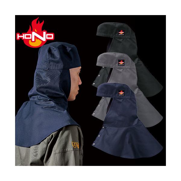 ◎配送方法：通常：宅配便（メール便不可商品）◎商品名：難燃タレ付き溶接帽子(ツバ無)◎メーカー：村上被服(鳳皇)◎品番：427◎素材：綿100％(難燃素材)◎機能：耐炎、耐熱、制電性◎ブランド：鳳皇 HOOH HONO◎仕様：ロゴ入り金属ド...