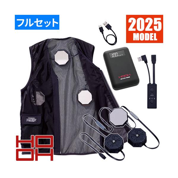 ペルチェ 冷却ベスト PV333 最新 2025年 村上被服 ペルチェ