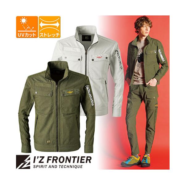 作業服 ブルゾン アイズフロンティア I'Z FRONTIER ドライ 作業服 ブルゾン アイズフロンティア I'Z FRONTIER ドライ