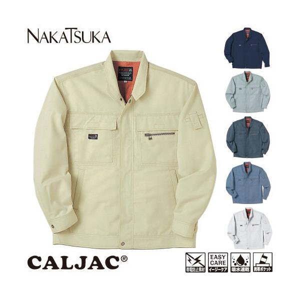 作業服 ブルゾン 中塚被服 長袖ブルゾン CJ3600 作業着 春夏 作業服 ブルゾン 中塚被服 長袖ブルゾン CJ3600 作業着 春夏 : 作業服