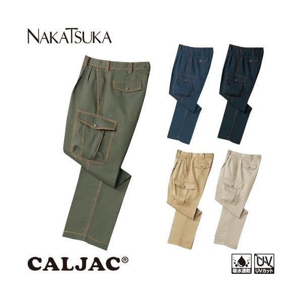 作業服 カーゴパンツ 中塚被服 ツータックカーゴパンツ CJ1520 作業着 春夏
