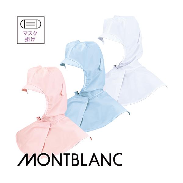 ◎配送方法：通常：宅配便（メール便対応商品）◎商品名：頭巾帽子◎メーカー：住商モンブラン◎品番：9-941、9-942、9-943◎規格：HACCP対応（ハサップ）◎素材：ポプリンポリエステル65%・綿35%◎機能：抗菌（O-157対応）◎...