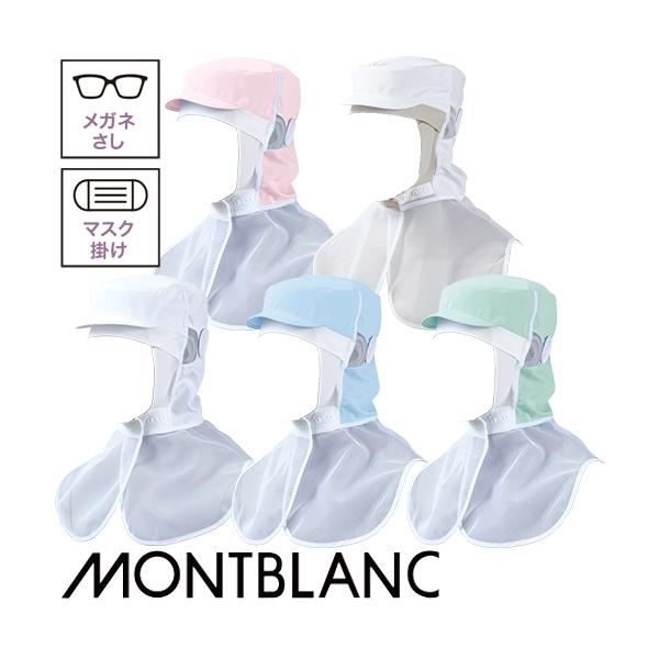 ◎配送方法：通常：宅配便（メール便対応商品）◎商品名：頭巾帽子◎メーカー：住商モンブラン◎品番：9-1055、9-1056、9-1057、9-1058、9-1059◎規格：エコマーク認定グリーン購入法対象品HACCP対応（ハサップ）◎素材：...