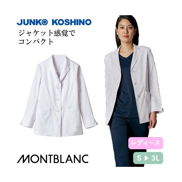 住商モンブラン ドクターコート 長袖 JK114-11 白衣 レディース 住商モンブラン ドクターコート 長袖 JK114-11 白衣 レディース