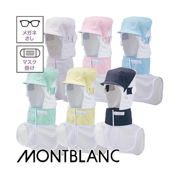 ◎配送方法：通常：宅配便（メール便対応商品）◎商品名：頭巾帽子◎メーカー：住商モンブラン◎品番：9-1541、9-1542、9-1543、9-1544、9-1545、9-1549◎規格：HACCP対応（ハサップ）◎素材：制電トロピカル（ＰＥ...