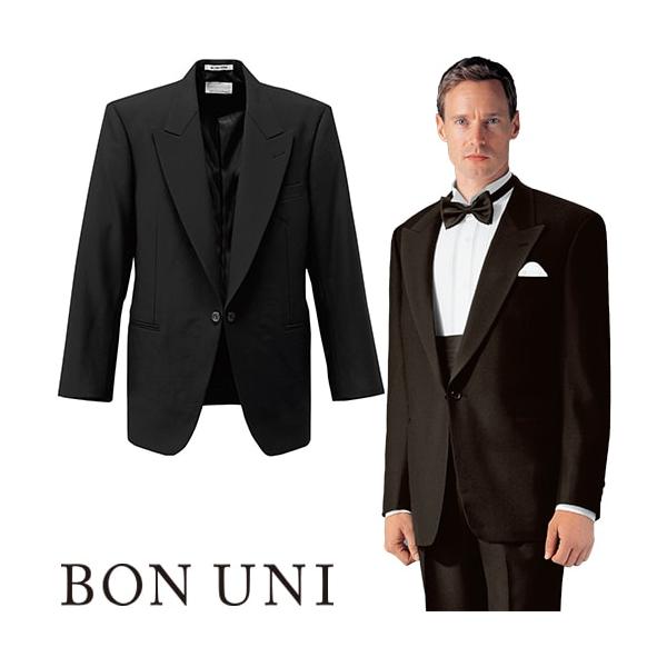 タキシード 制服 ユニフォーム ボンユニ BONUNI ボストン 共衿タキシード 01102-02 飲食店 フォーマル ビジネス メンズ ホテル レストラン ブライダル 結婚式