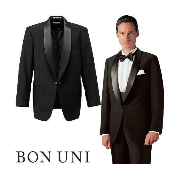 タキシード 制服 ユニフォーム ボンユニ BONUNI ボストン 拝絹タキシード 01103-05 飲食店 フォーマル ビジネス メンズ ホテル レストラン ブライダル 結婚式