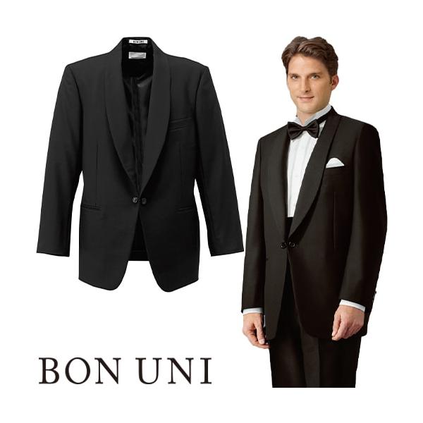 タキシード 制服 ユニフォーム ボンユニ BONUNI ボストン 共衿タキシード 01104-02 飲食店 フォーマル ビジネス メンズ ホテル レストラン ブライダル 結婚式
