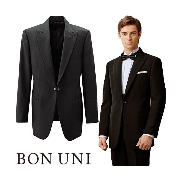 タキシード 制服 ユニフォーム ボンユニ BONUNI ボストン 共衿タキシード 11123-99 飲食店 フォーマル ビジネス メンズ ホテル レストラン ブライダル 結婚式