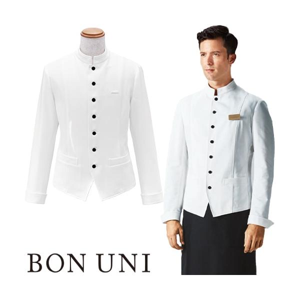 ジャケット 制服 ユニフォーム スーツ ボンユニ BONUNI ボストン ジャケット 11134-81 飲食店 フォーマル メンズ ホテル レストラン ブライダル おしゃれ かっこいい mamoru-k_w-507-0014