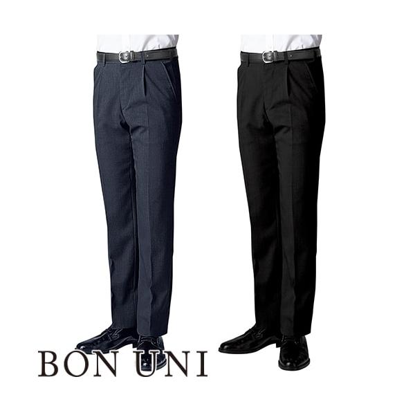 パンツ スラックス ズボン 制服 ユニフォーム ボンユニ BONUNI ボストン ワンタックスラックス 12111-95、12111-99 飲食店 メンズ レストラン カフェ おしゃれ かっこいい パンツ スラックス ズボン 制服 ユニフォーム ボンユニ BONUNI