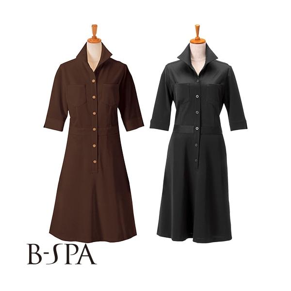 ワンピース ワンピ 制服 ユニフォーム ボンユニ BONUNI ボストン ニットワッフルワンピース 00108-79、00108-99 飲食店 レストラン カフェ おしゃれ かっこいい ワンピース ワンピ 制服 ユニフォーム ボンユニ BONUNI ボストン