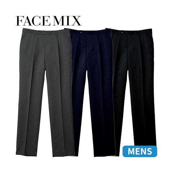 パンツ スラックス ズボン 制服 ユニフォーム FACEMIX フェイスミックス メンズ裾上げらくらくスラックス FP6026M 飲食店 メンズ レストラン カフェ おしゃれ かっこいい パンツ スラックス ズボン 制服 ユニフォーム FACEMIX フェイス