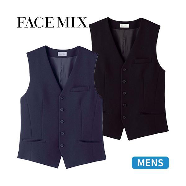 ベスト 制服 ユニフォーム FACEMIX フェイスミックス メンズベスト FV1000M 飲食店 レストラン カフェ バー メンズ バーテンダー ホテル おしゃれ かっこいい