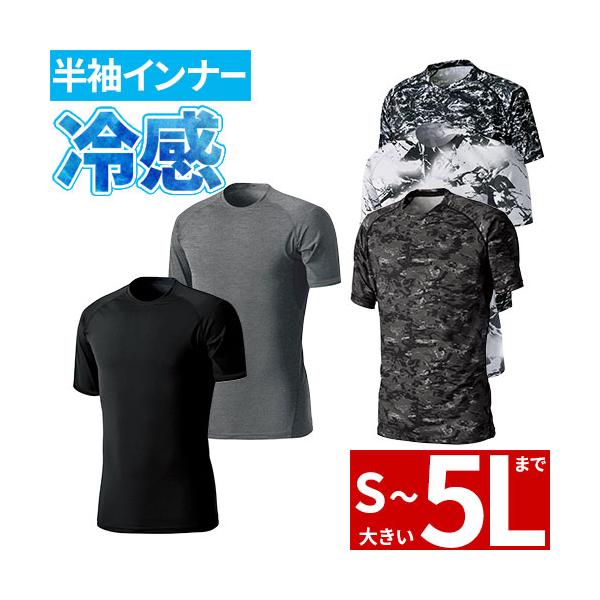 ◎配送方法：通常：宅配便（メール便対応商品）◎商品名：クールタッチショートスリーブ◎メーカー：シンメン◎品番：0332◎素材：ポリエステル90％、ポリウレタン10％◎機能：接触冷感、吸汗速乾、UVカット、ストレッチ◎ブランド：SLASH◎仕...