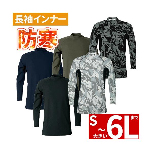 ◎配送方法：通常：宅配便（メール便対応商品）◎商品名：ウォームコットンモックネックロングスリーブ◎メーカー：シンメン◎品番：0441◎素材：綿90％、ポリウレタン10％◎機能：ソフト、制電ケア、通気性、UVカット、吸汗速乾、ストレッチ◎ブラ...