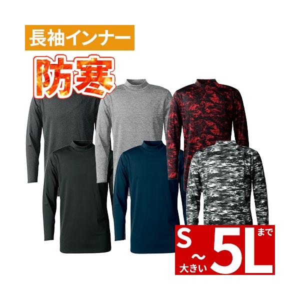 ◎配送方法：通常：宅配便（メール便対応商品）◎商品名：ウォームモックネックTシャツ◎メーカー：シンメン◎品番：0446◎素材：ポリエステル88％、ポリウレタン12％◎機能：ソフト、制電ケア、通気性、UVカット、吸汗速乾、ストレッチ◎ブランド...