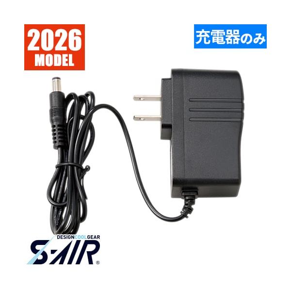 EFウェア メンテナンス シンメン S-AIR ULTIMATE EVO 専用急速充電