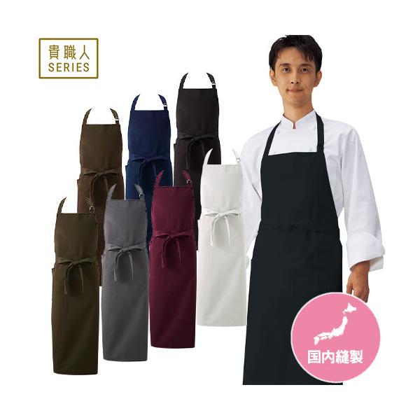 ◎配送方法：通常：宅配便（メール便対応商品）◎商品名：ロング胸当てエプロン◎メーカー：興栄繊商◎品番：KM70-0、KM70-1、KM70-2、KM70-3、KM70-BD、KM70-GY、KM70-KH◎素材：チノクロス（綿70％・ポリエ...