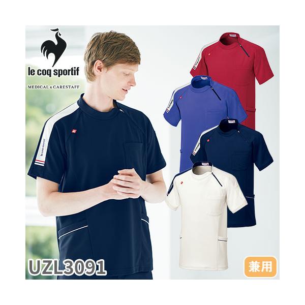 ⭐️一男くん様おまとめ専用⭐️ ルコックスポルティフ　3点 UQM1008N ルコックスポルティフ メンズジャケット