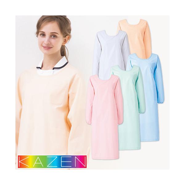 予防衣 エプロン 医療 介護 KAZEN カゼン 予防衣長袖 139-30 139-31 139-32 139-33 139-36 看護師 ナース 介護士 制服 ユニフォーム 病院
