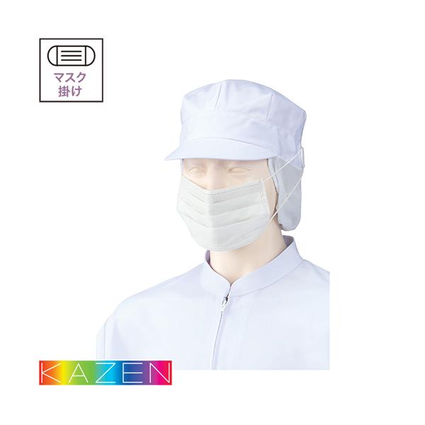 ◎配送方法：通常：宅配便（メール便対応商品）◎商品名：八角帽子(2枚)◎メーカー：KAZEN(カゼン)◎品番：475-43◎規格：HACCP対応（ハサップ）◎素材：ツイル（ポリエステル65％・綿35％）◎商品説明：帽子を着用した状態でも、衛...