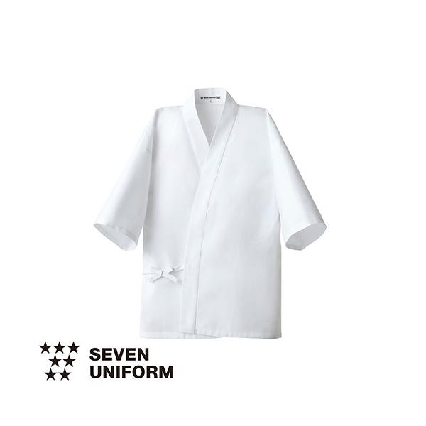 セブンユニフォーム 業務用 厨房服 調理服 制菌ハッピーコート BC1303 調理白衣 はっぴ 法被 男性用 メンズ 綿100 制菌 おしゃれ 飲食店 厨房服 調理服 寿司屋