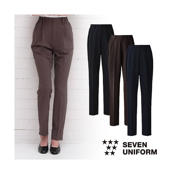 パンツ スラックス ズボン 制服 ユニフォーム セブンユニフォーム パンツ[女] DL2999-1、DL2999-6、DL2999-9 飲食店 レディース レストラン カフェ おしゃれ かっこいい セブンユニフォーム 業務用 フォーマル パンツ DL2999 ズボン 女性用