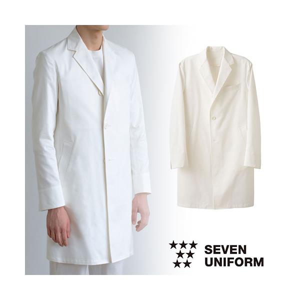 コート スタッフ 制服 ユニフォーム セブンユニフォーム 医療白衣 長袖[男] QA7338-0 制服 ユニフォーム ホテル レストラン 販売員 飲食店 おしゃれ かわいい かっこいい セブンユニフォーム 業務用 上着 白衣 長袖 QA7338 ホールスタッフ