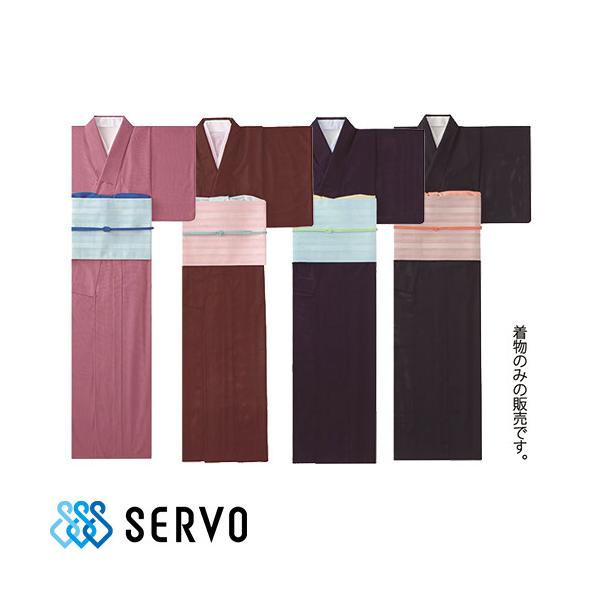 和服 着物 和風 サーヴォ Servo きもの K-3550、K-3552、K-3553、K-3554 飲食店 和食 旅館 和食店 寿司屋 居酒屋 和菓子 おしゃれ かわいい かっこいい 和服 着物 和風 K-3550 K-3552 K-3553 K-3554 サーヴォ Servo 定番