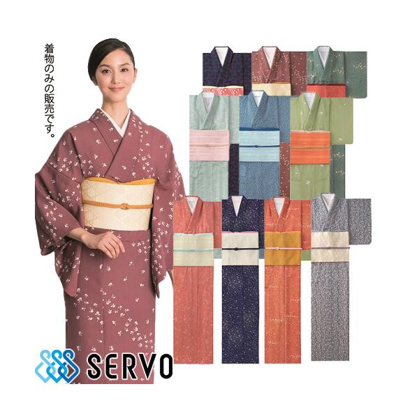 和服 着物 和風 K3614~K3745 サーヴォ Servo 定番 上品 飲食店 和食