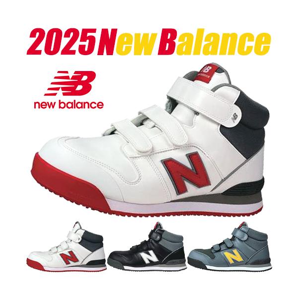 安全靴 ハイカット ニューバランス New Balance ポーツマス PO-113、PO