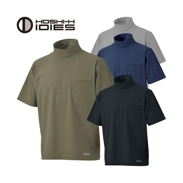 Tシャツ 半袖 ホシ服装 半袖ハイネックシャツ 289 半袖Tシャツ 接触冷感 吸汗速乾 抗菌防臭 消臭 UVカット ストレッチ