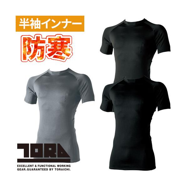 ◎配送方法：通常：宅配便（メール便対応商品）◎商品名：半袖クルーネックTシャツ◎メーカー：寅壱(TORA)◎品番：7951-618◎素材：バックファースムース（ポリエステル 92％・ポリウレタン 8％）◎機能：裏起毛、保温、制電、UVカット...