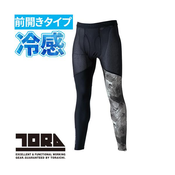 インナータイツ・スパッツ 4点セット インナー タイツ スパッツ 寅壱 TORA ロングタイツ 5987-636 夏