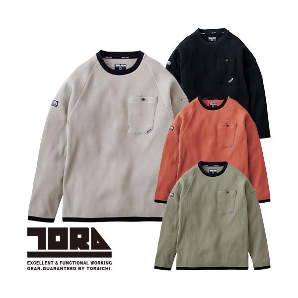 Tシャツ 長袖 寅壱 TORA  長袖クルーネックTシャツ 9285-617 長袖Tシャツ 人気 カッコいい スタイリッシュ 丈夫 タフ プロ 職人 動きやすい 機能的 デザイン性