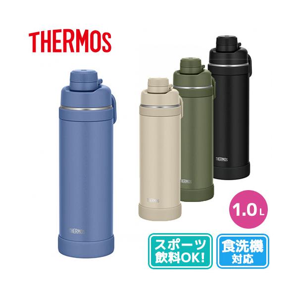 水筒 ボトル 保冷 THERMOS サーモス 真空断熱スポーツボトル 1.0L