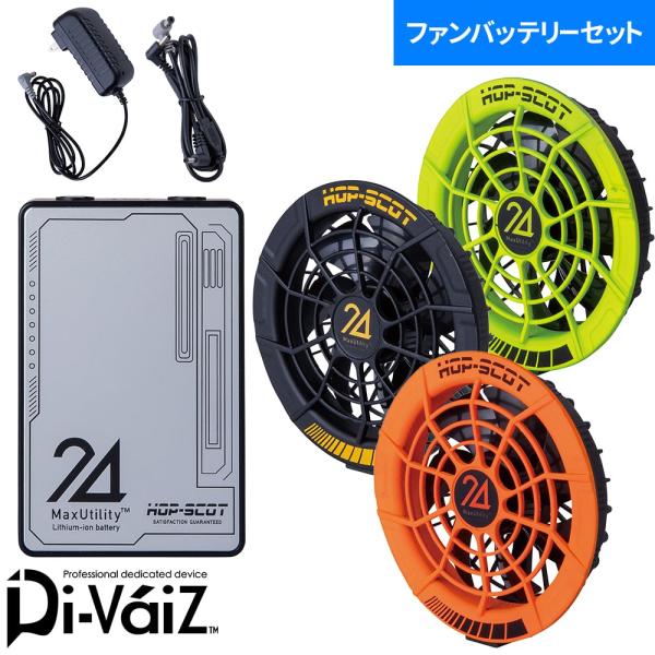 ファンバッテリーセット 最大電圧50V 42000mAh【新品未開封 】 mamoru-k_w-574-9999