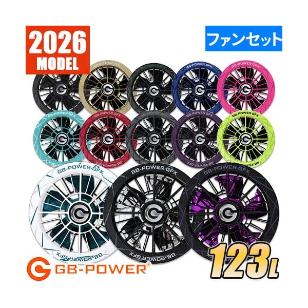 長信ジャパン 空調作業服 2026 ファンセット GB-POWER 最新 新作 作業