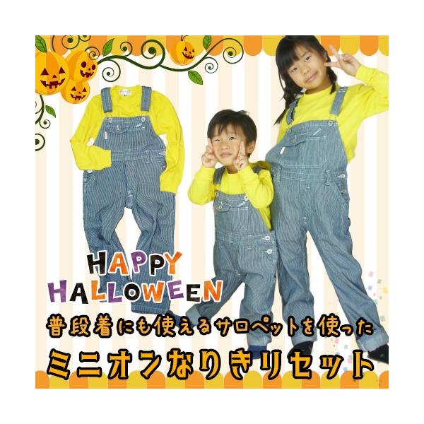 ミニオンズ4着セット　コスプレ Overalls Sweatshirt Minions Costume Kids 4 Piece Set - From
