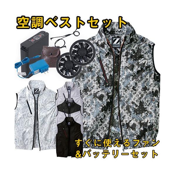 Z Dragon 市原隼人モデル 空調服 ベスト ファン バッテリーセット Liultra1 Rd9280 Xebec 作業