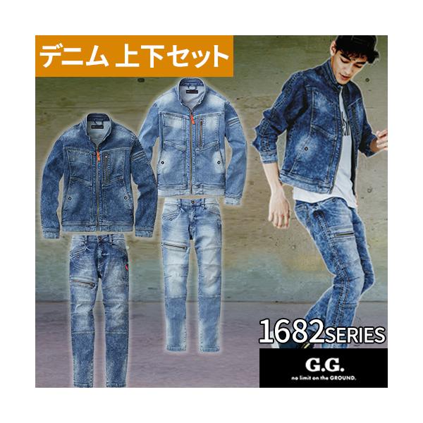 作業服 上下セット ストレッチ デニム 作業着 メンズ ズボン 上