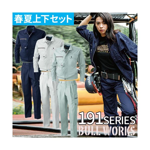 作業服 上下セット 作業着 メンズ レディース ズボン 上着