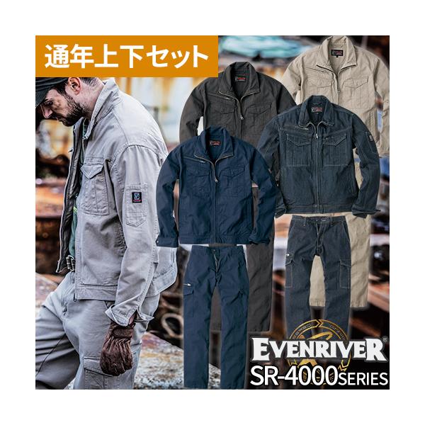 作業着 デニム 上下セット イーブンリバー EVENRIVER 作業服 綿100