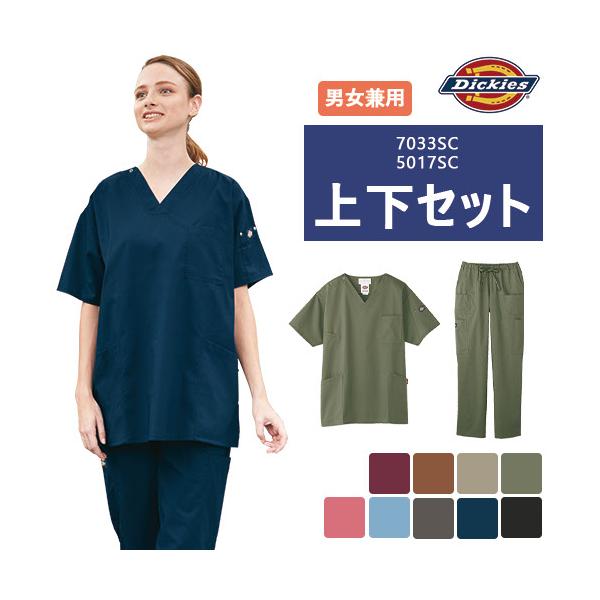 白衣 上下セット(7033SC+5017SC) スクラブ パンツ ディッキーズ